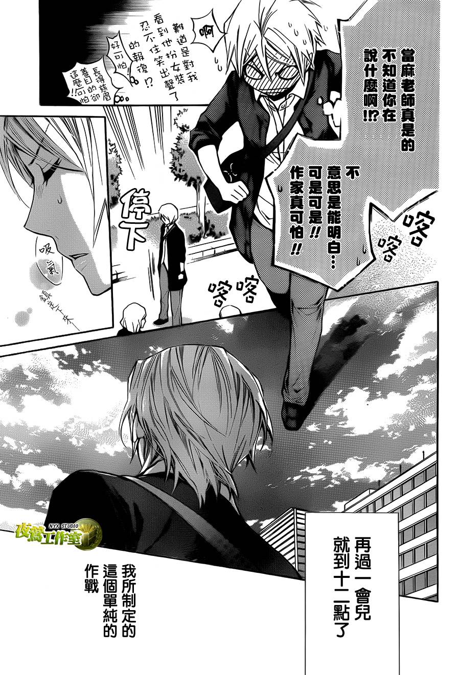 第70话25