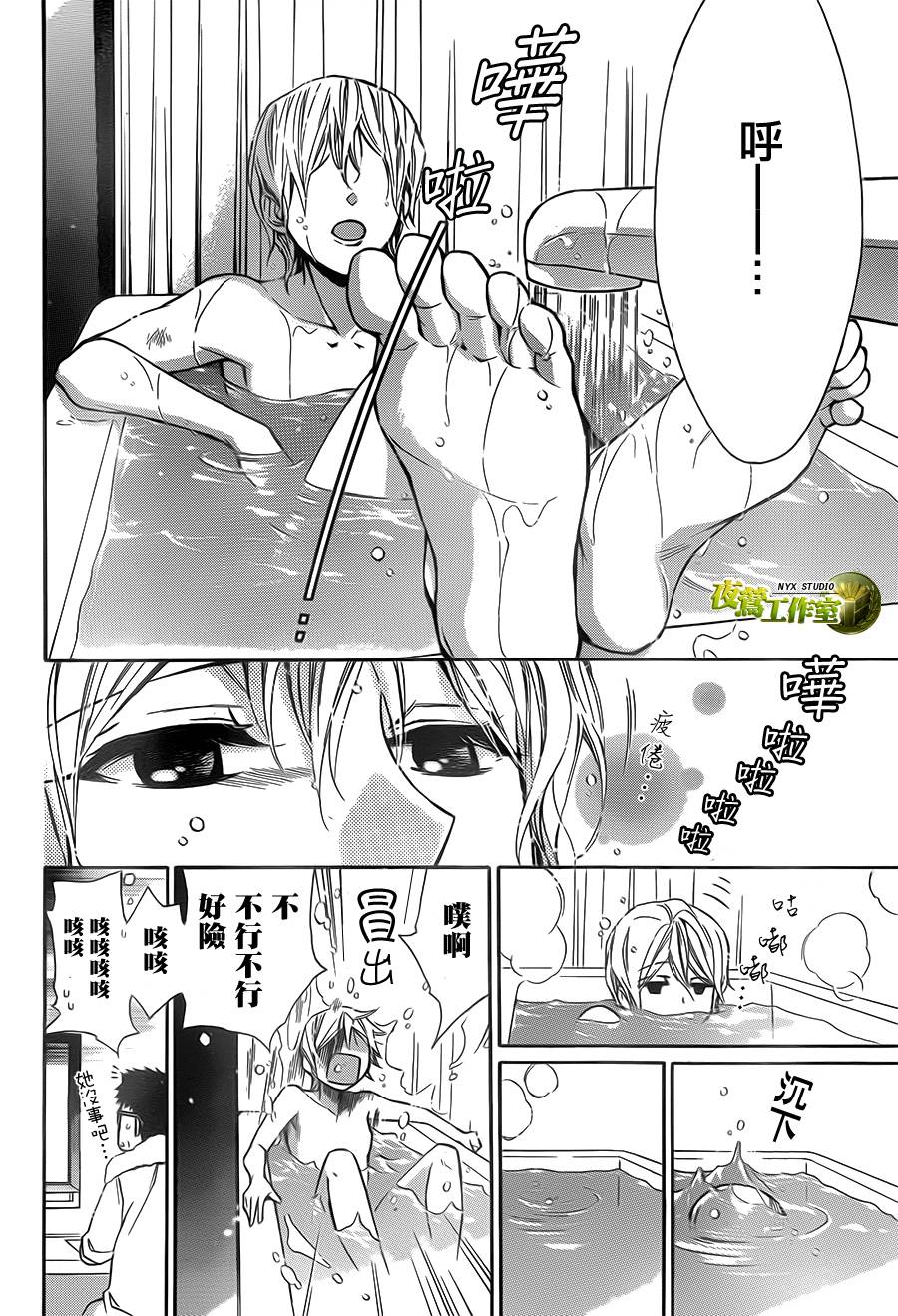 第70话3
