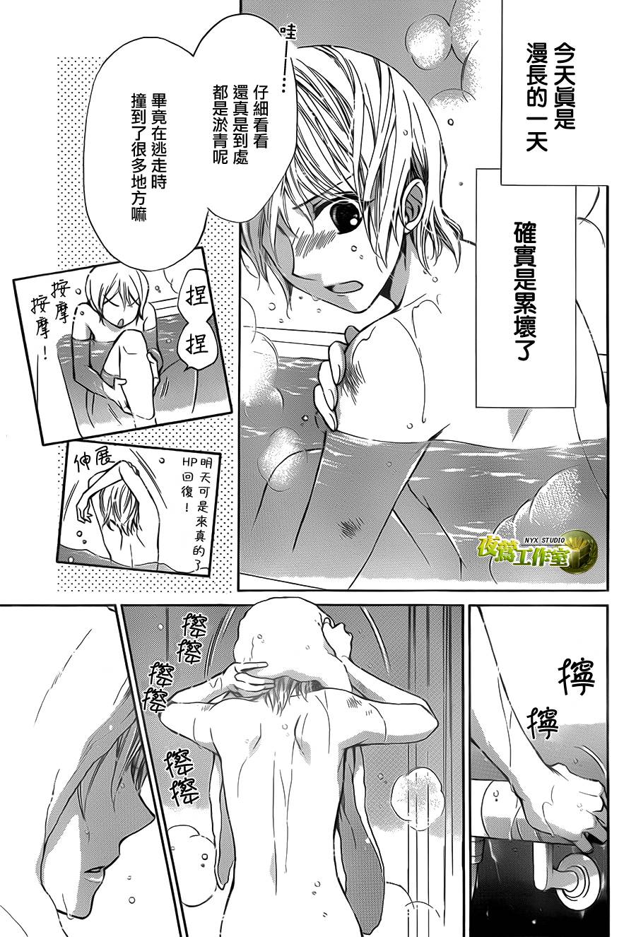第70话4