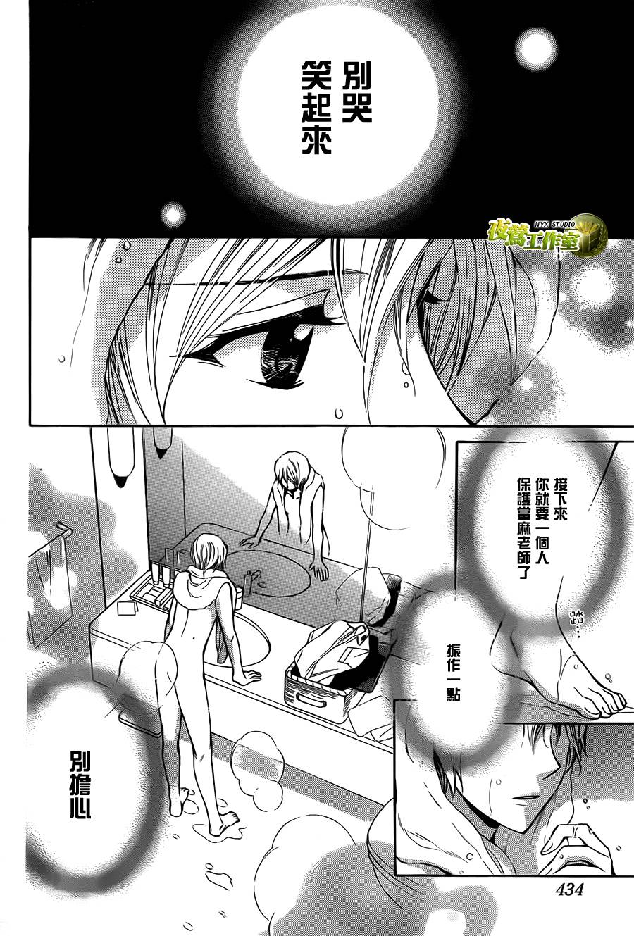 第70话5