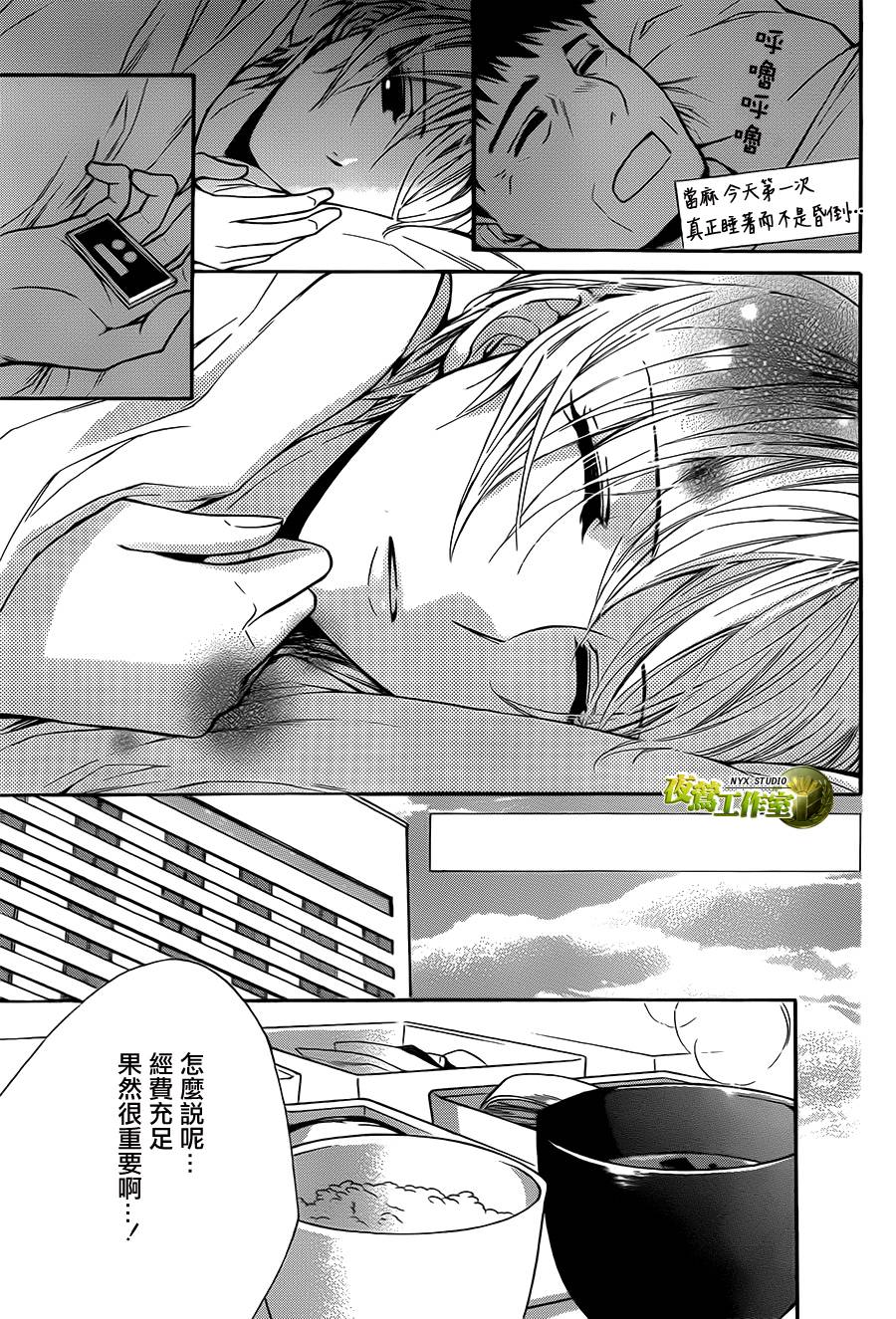 第70话9
