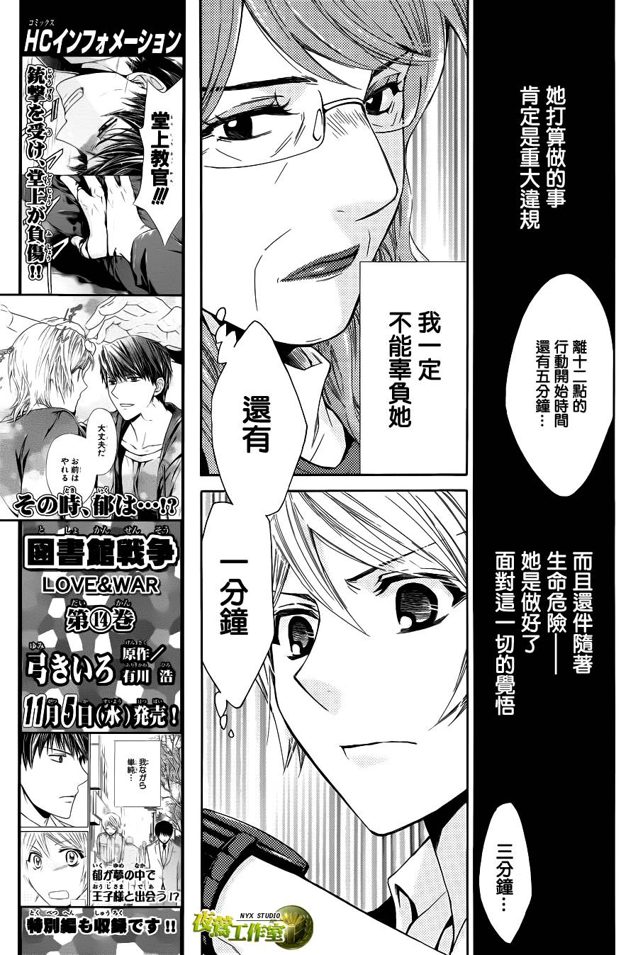 第71话7