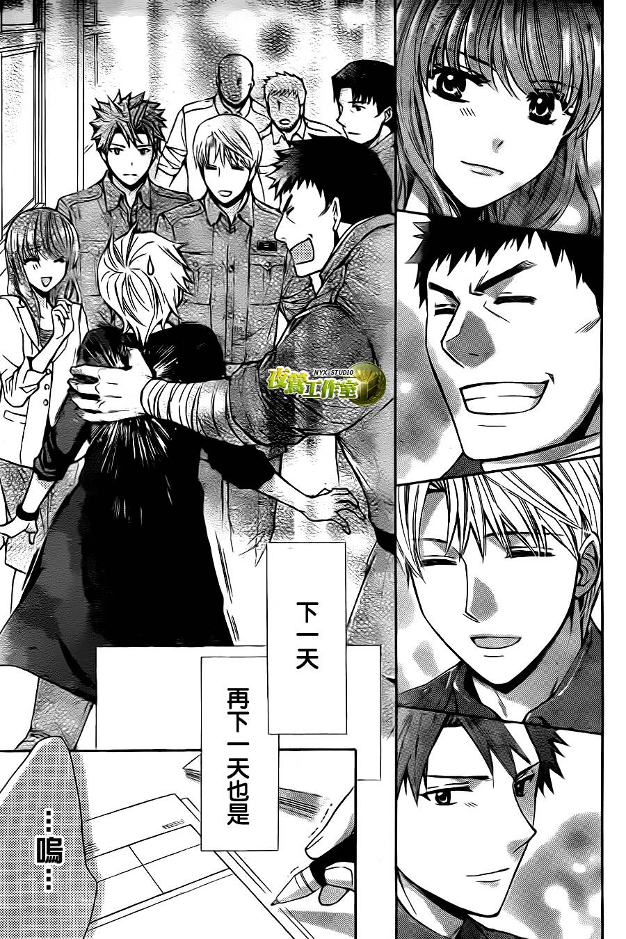 第72话10