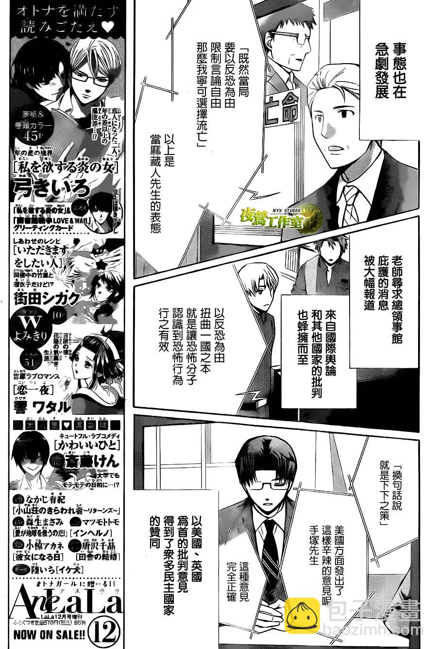 第72话12