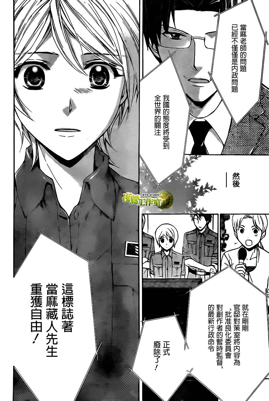 第72话13