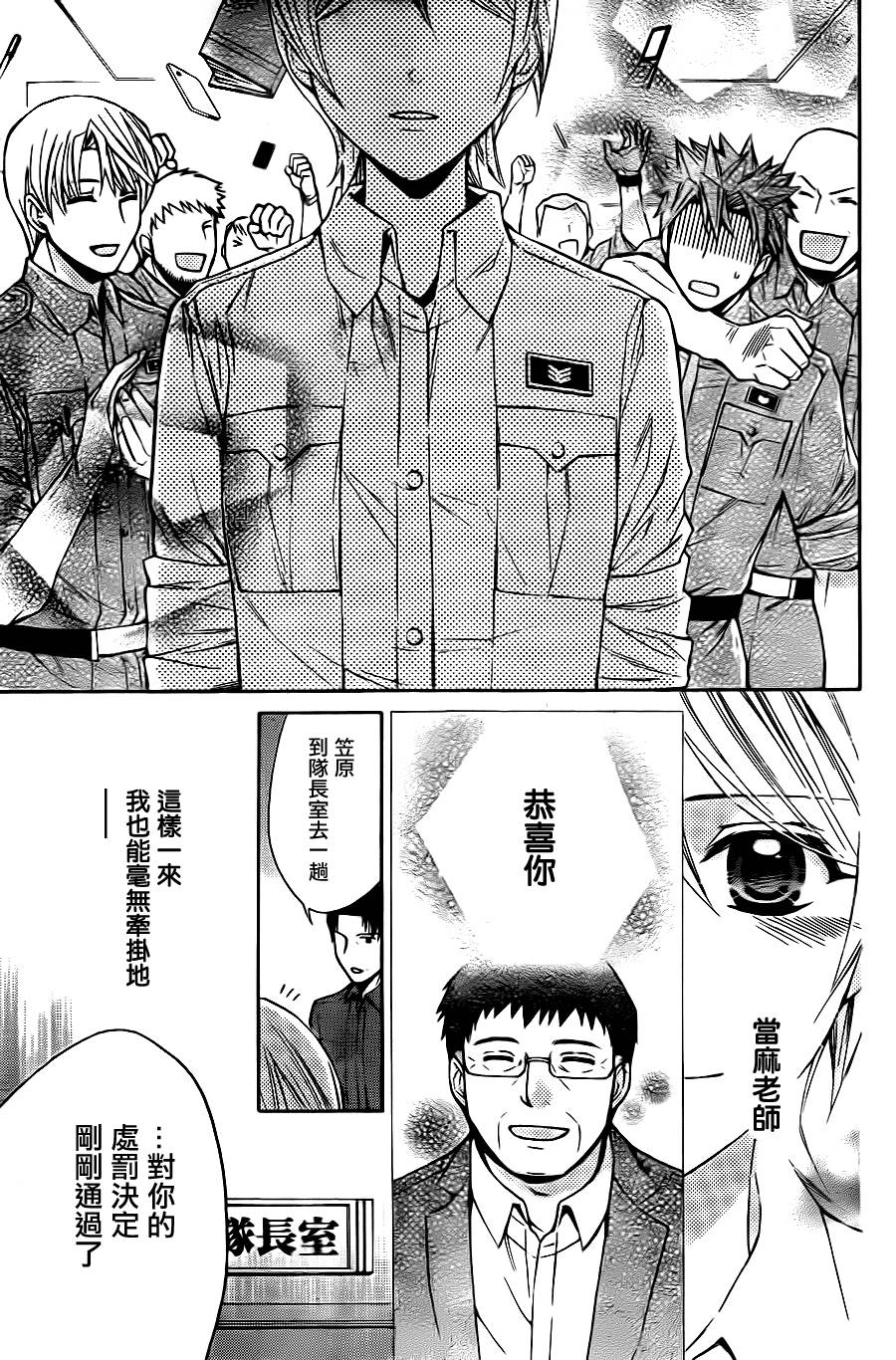 第72话14