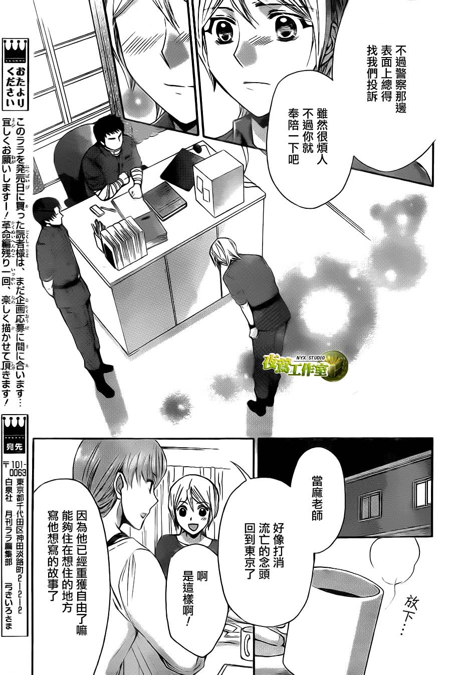 第72话16