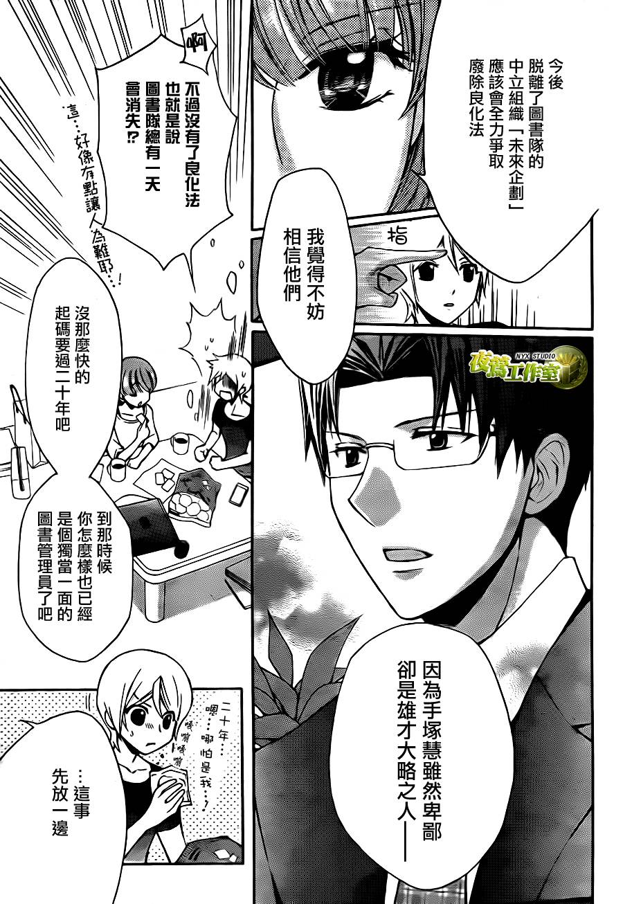 第72话18