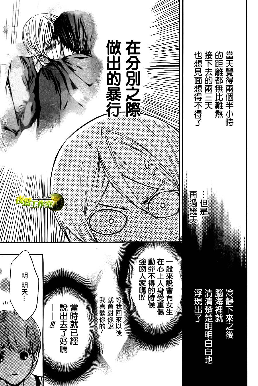 第72话20