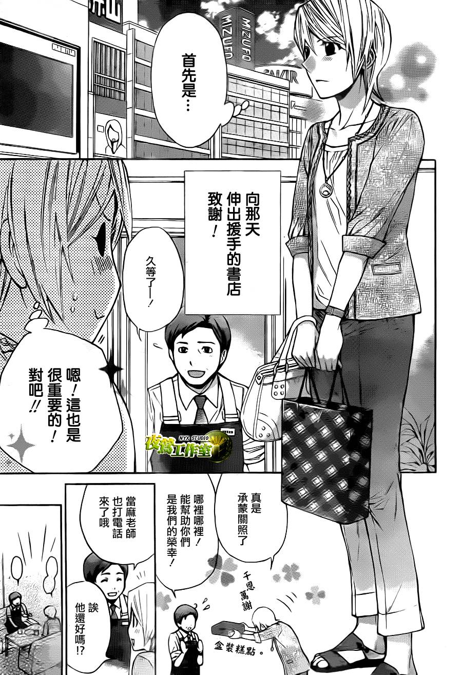 第72话22