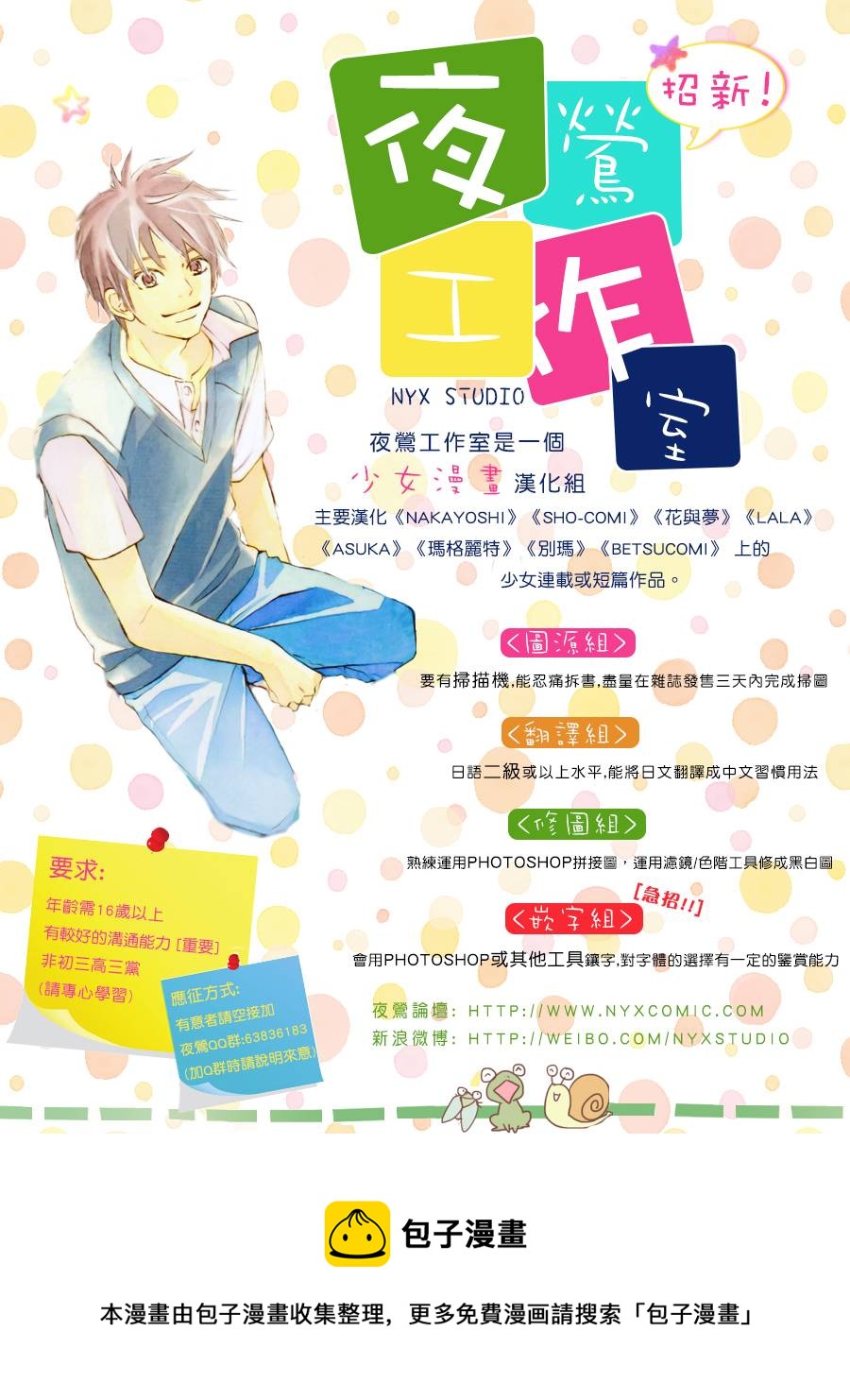 第72话29