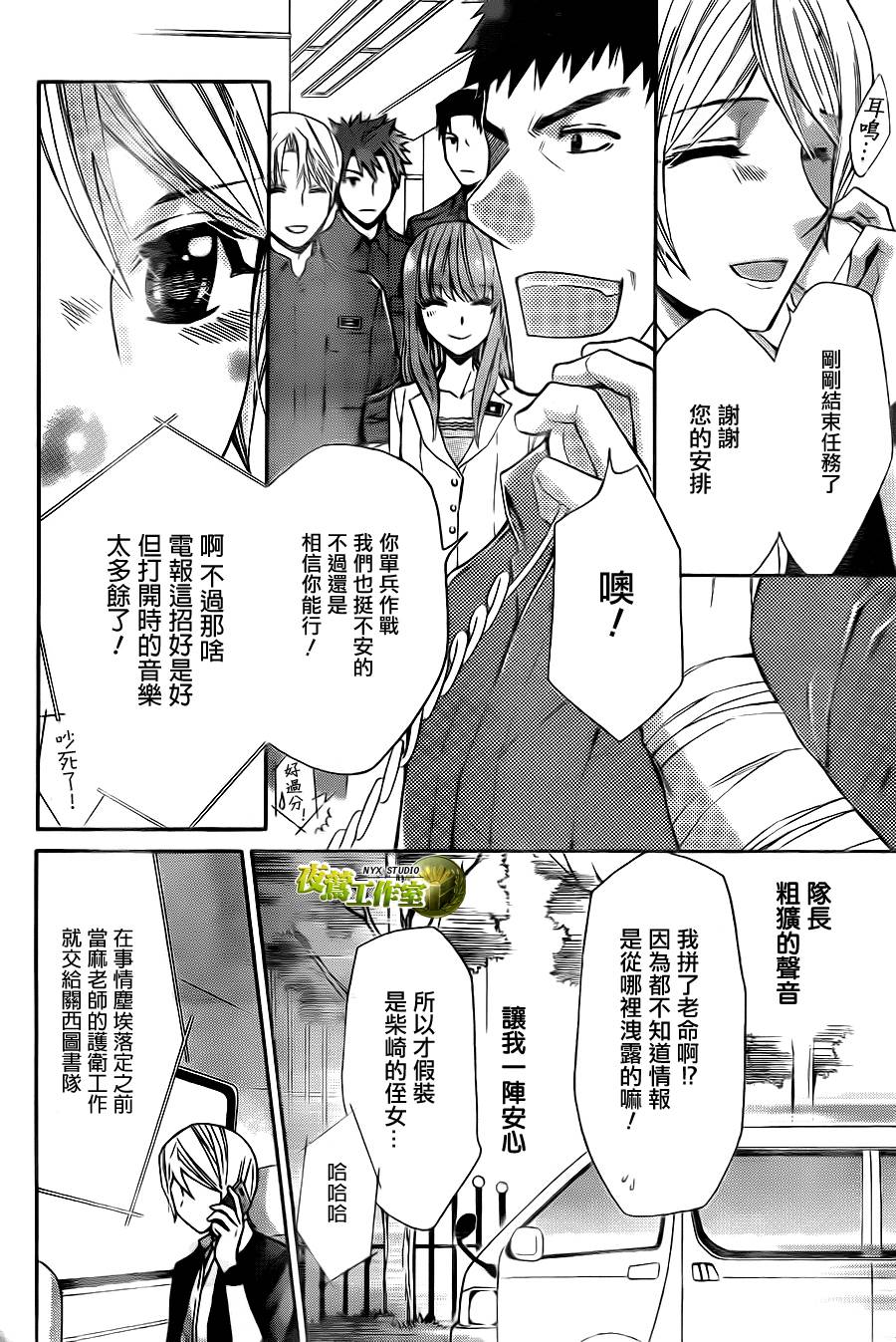 第72话3