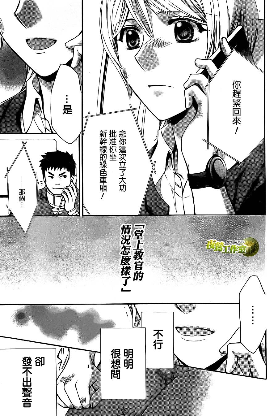 第72话4