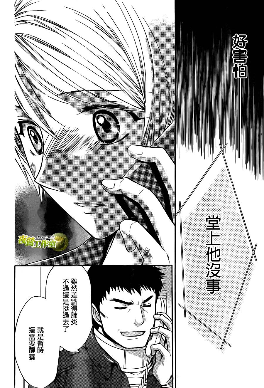 第72话5