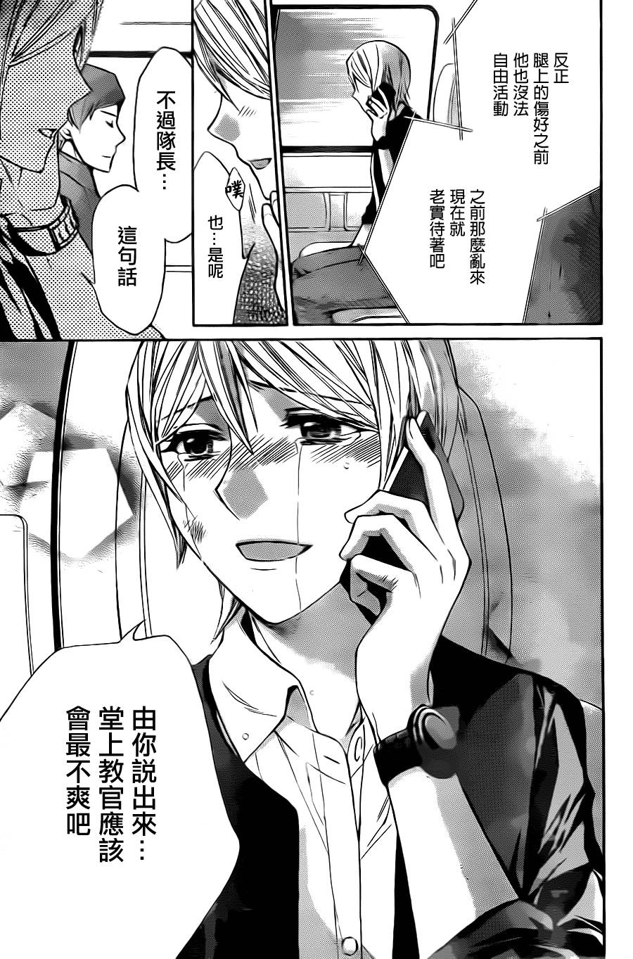 第72话6