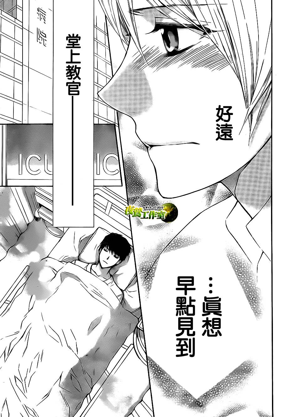 第72话8
