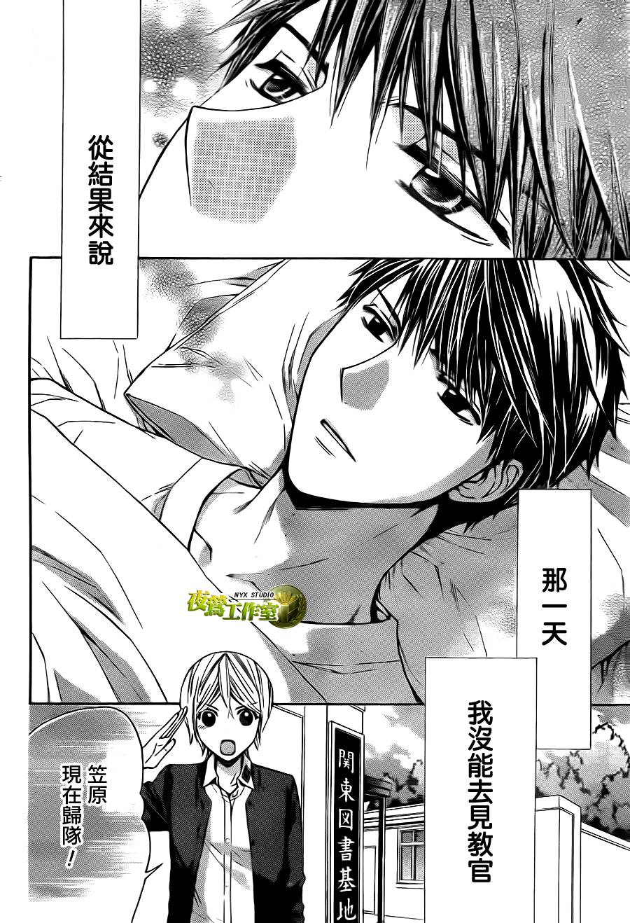 第72话9