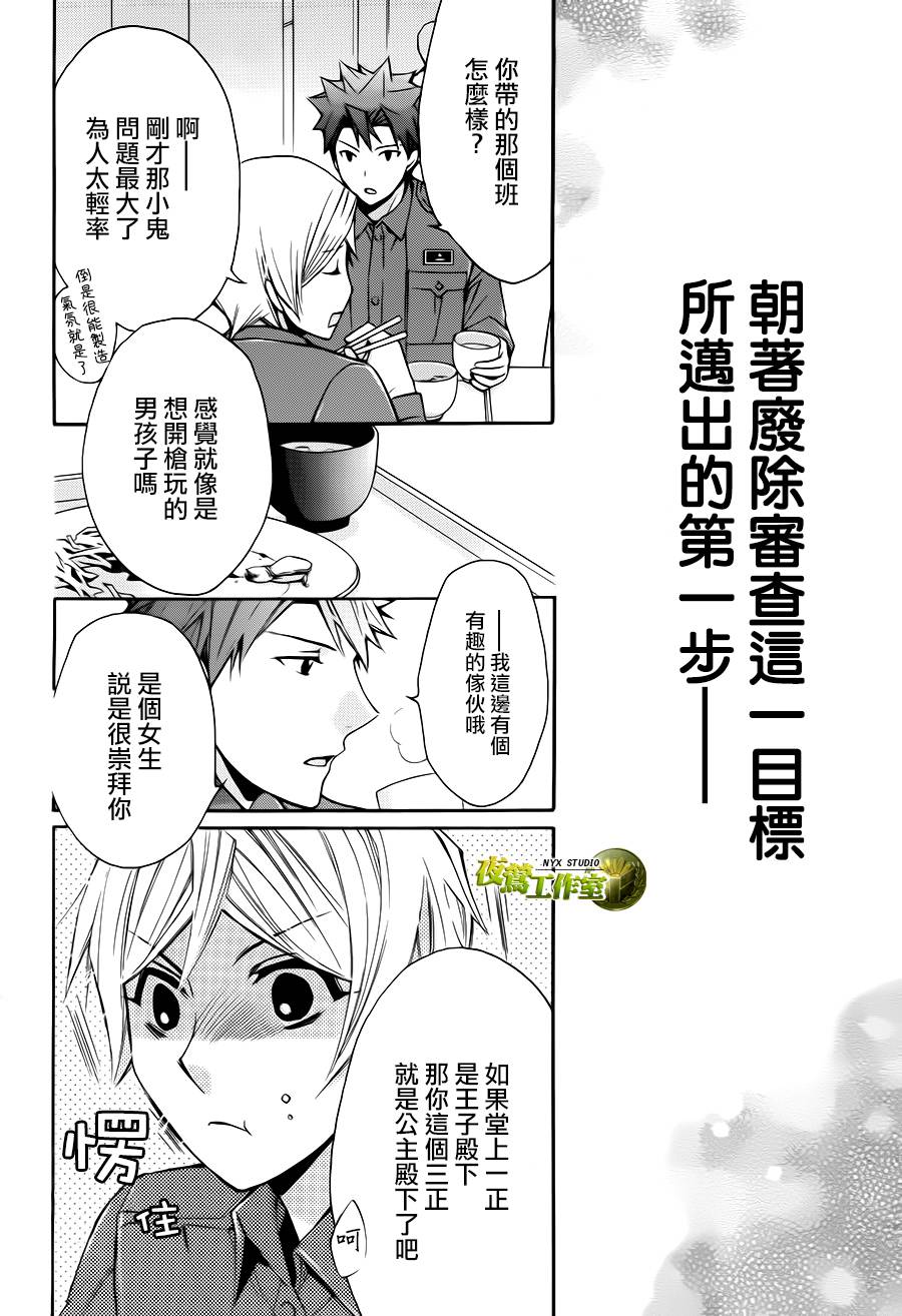 第73话39