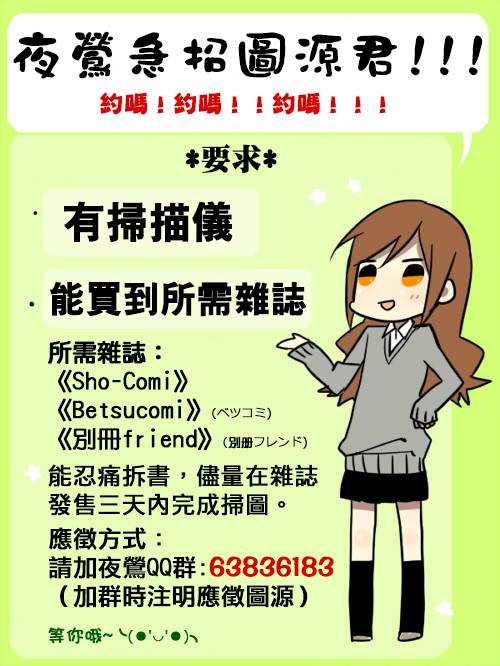 特别篇0810