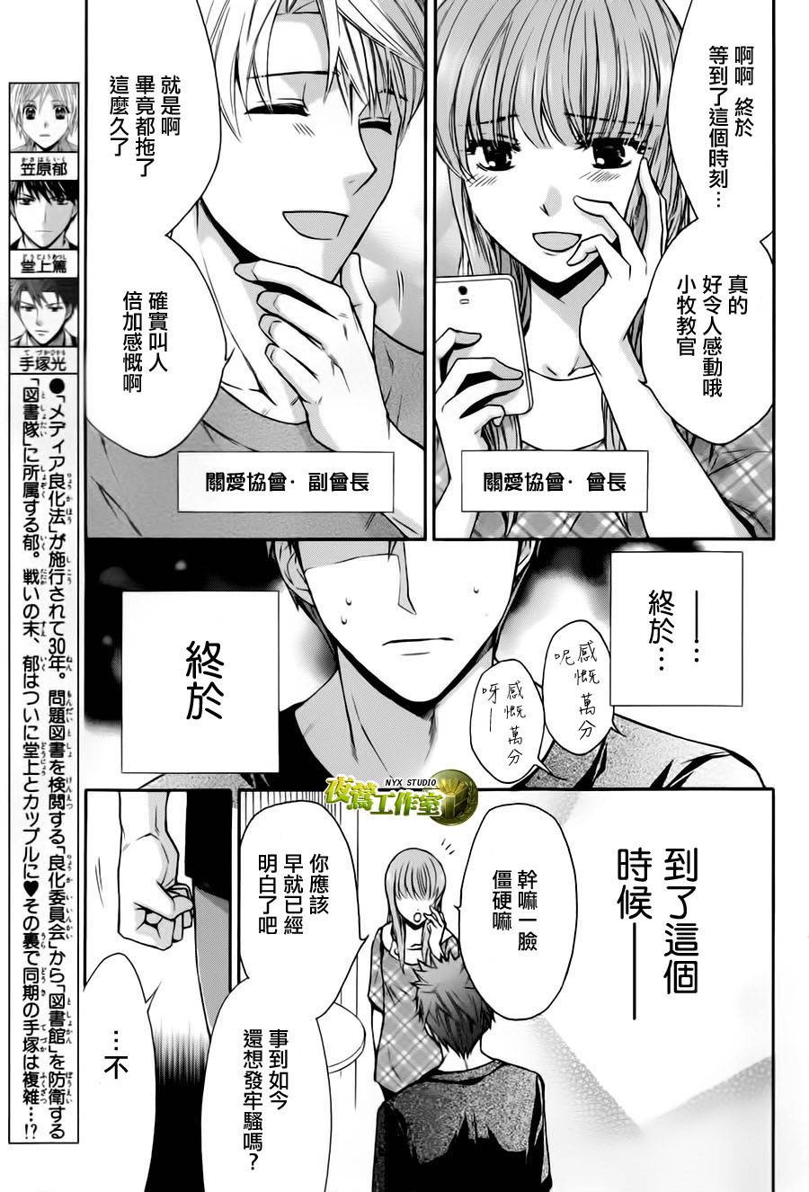 特别篇082