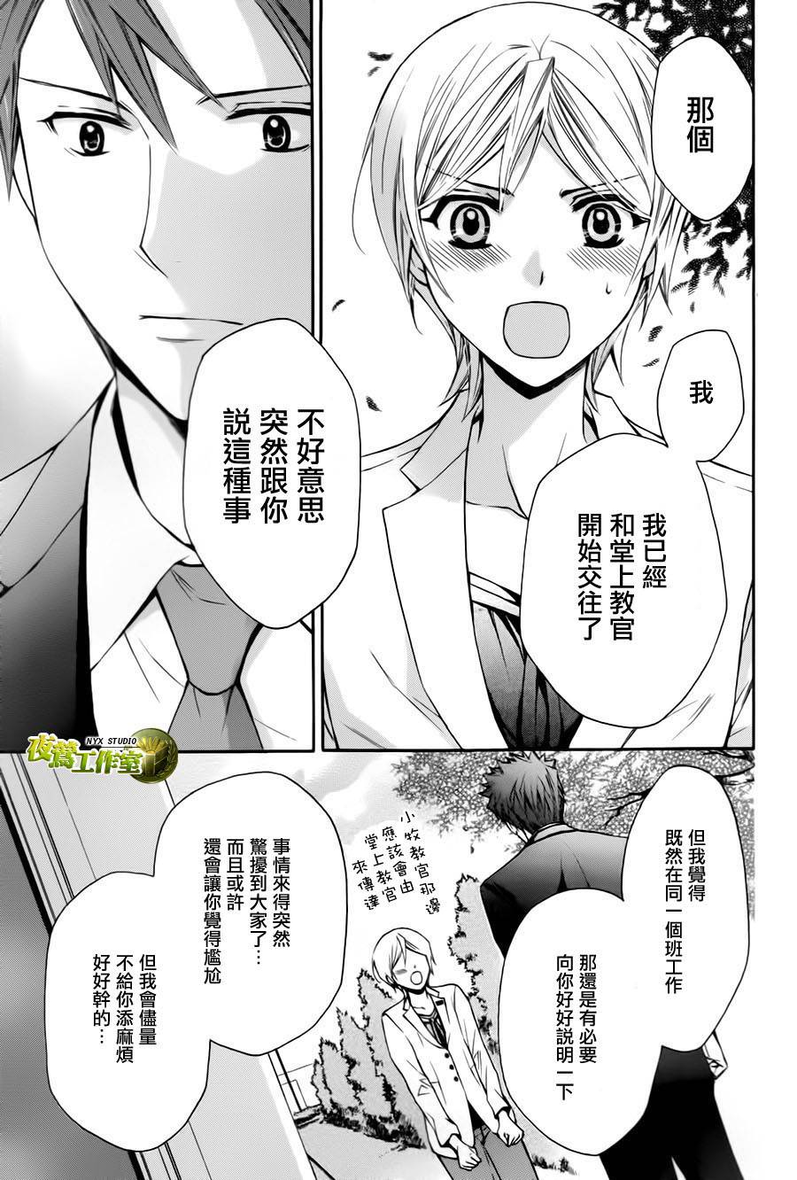 特别篇086