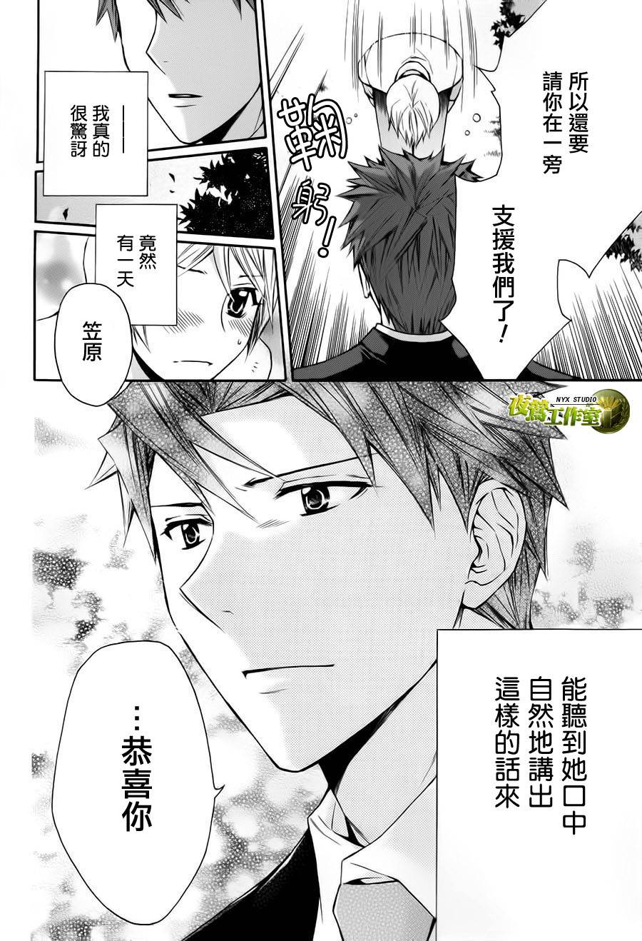 特别篇087