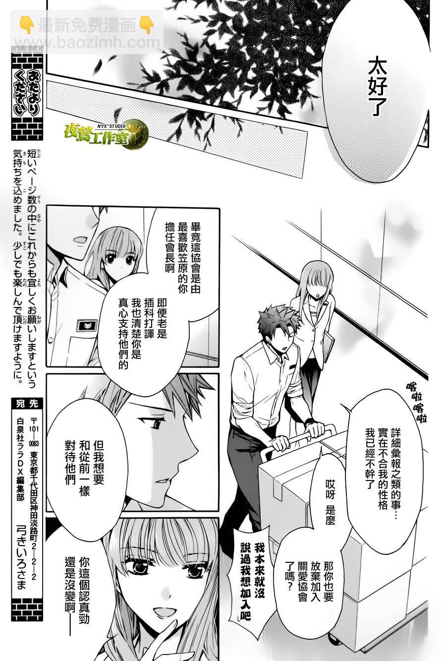 特别篇088