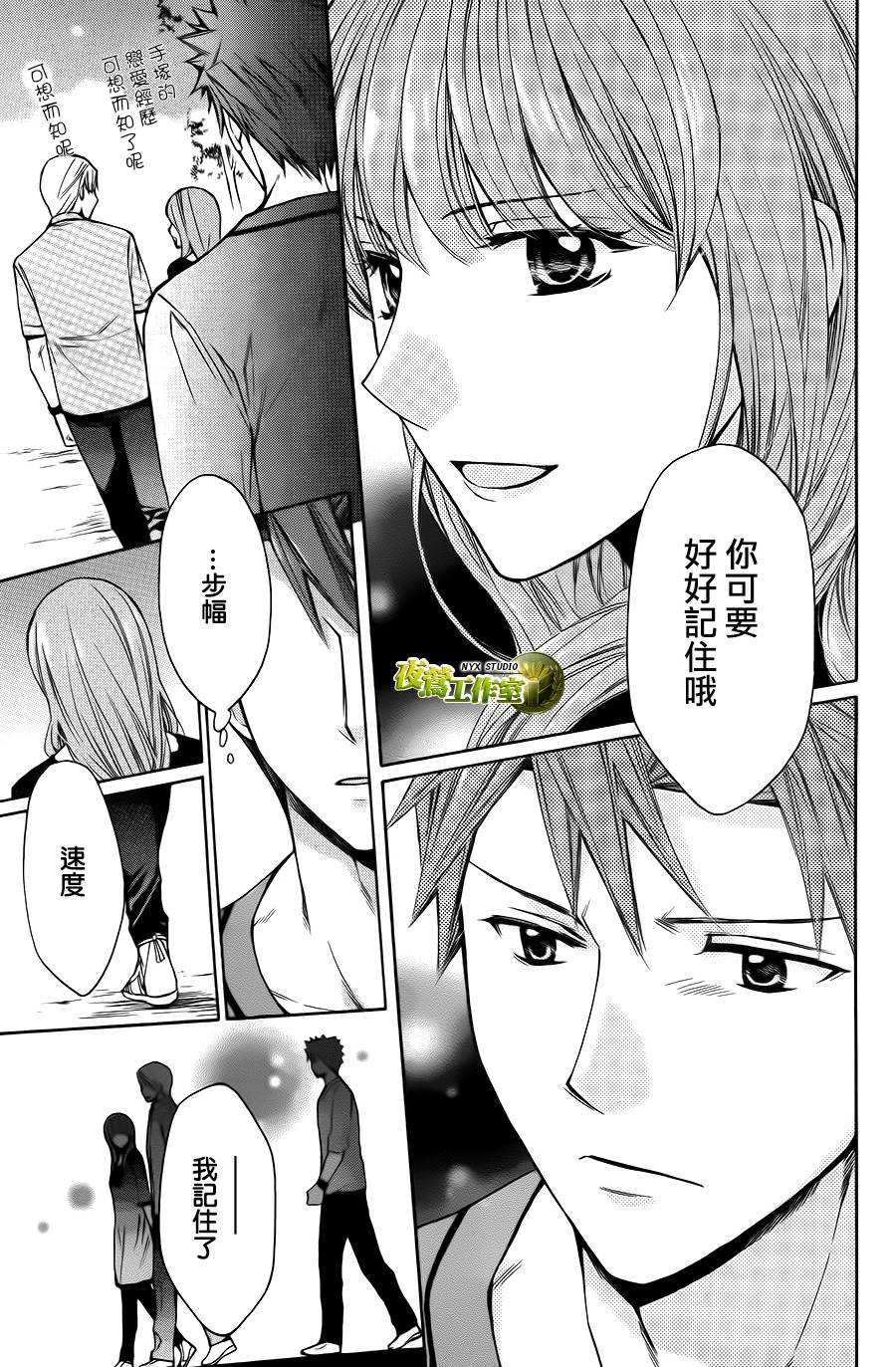 别册篇01话11