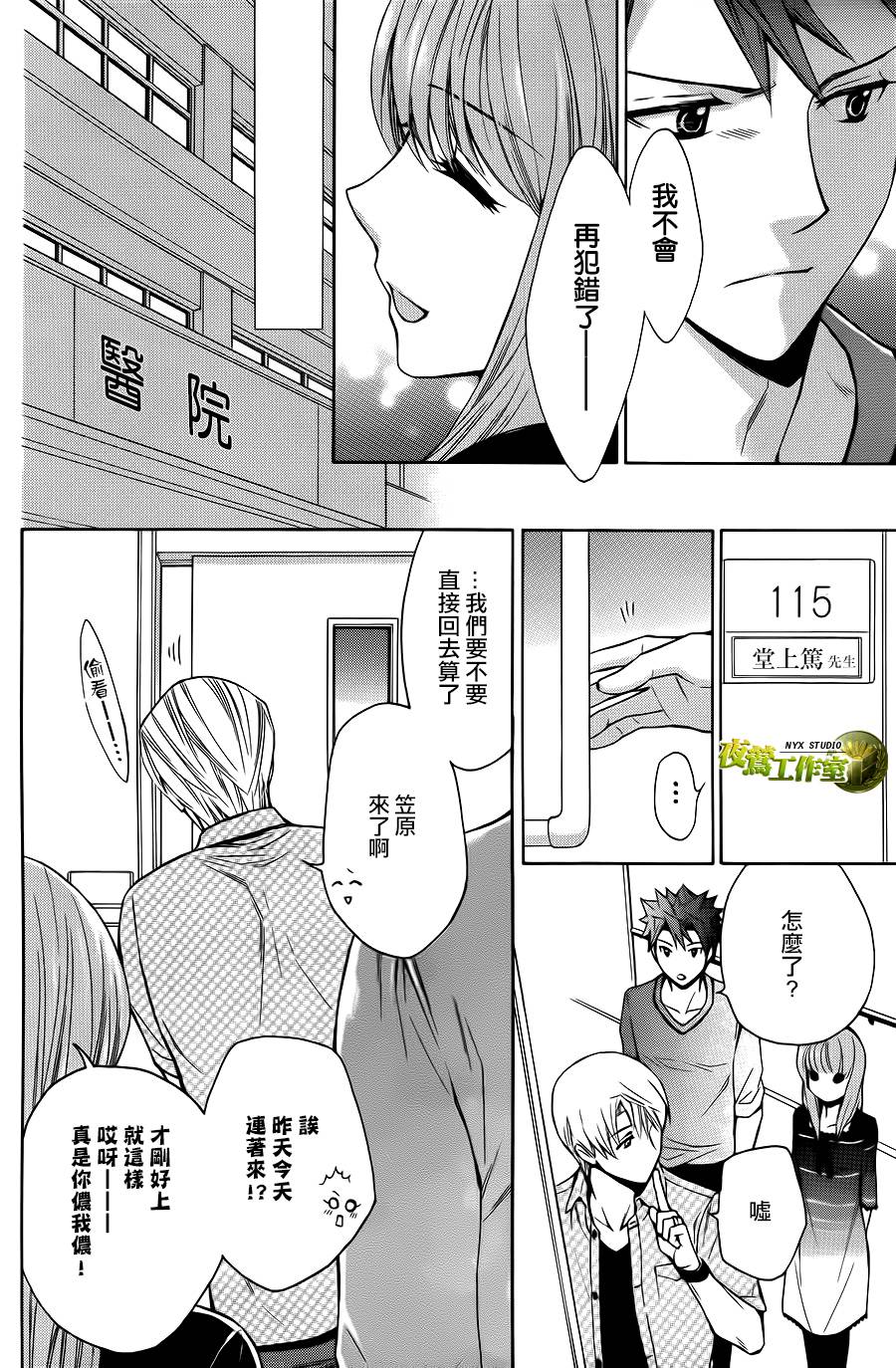 别册篇01话12