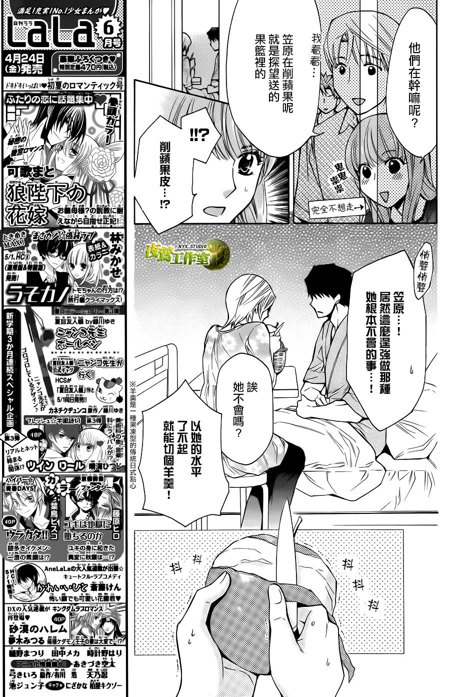 别册篇01话13