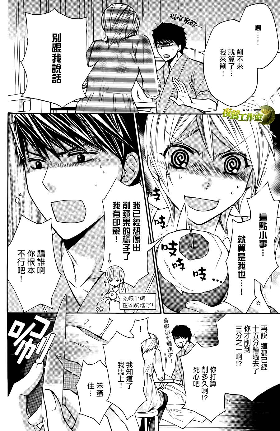 别册篇01话14