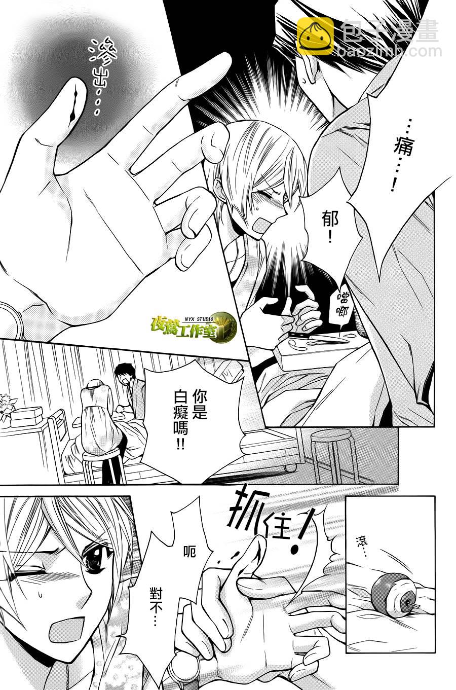 别册篇01话15