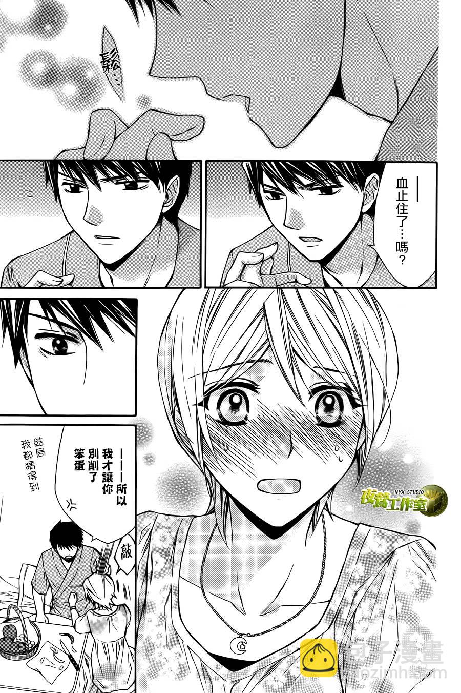 别册篇01话17