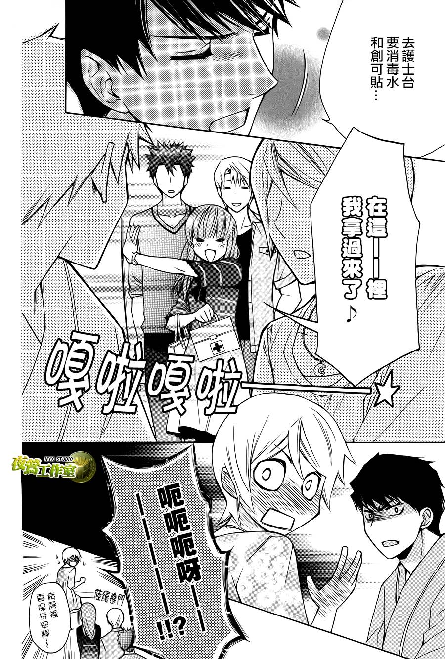 别册篇01话18