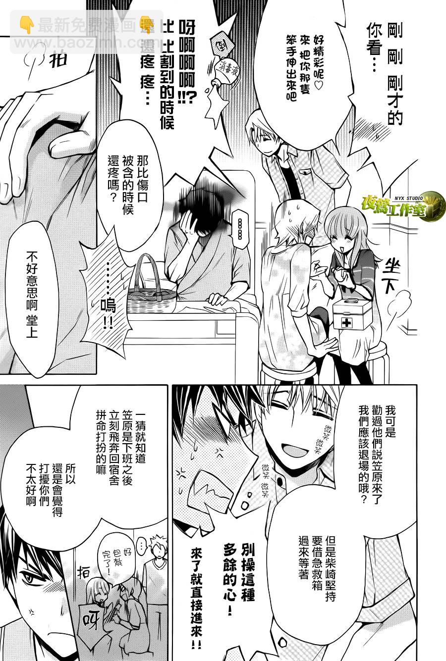 别册篇01话19
