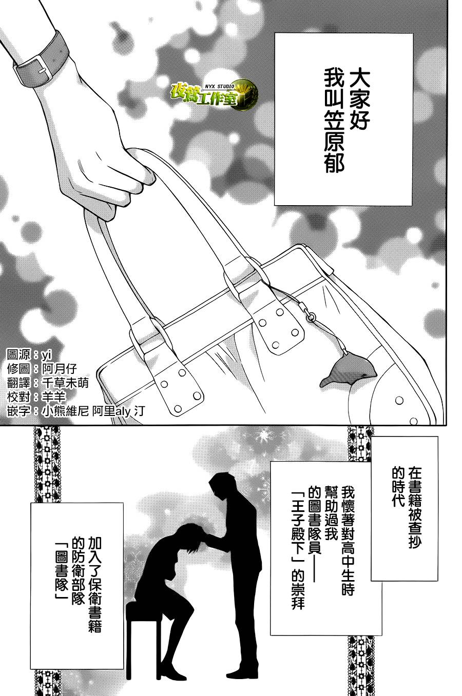 别册篇01话2