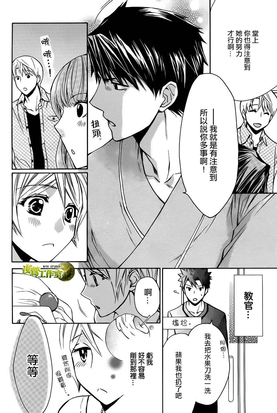 别册篇01话20
