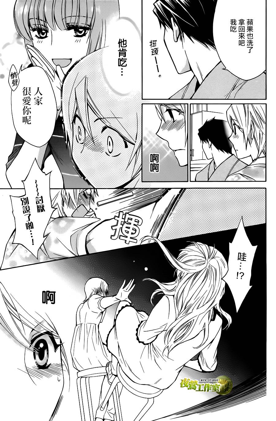 别册篇01话21