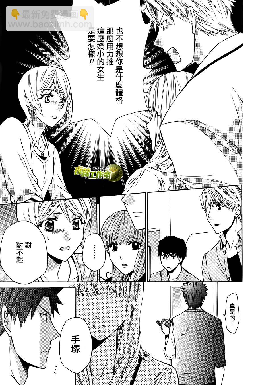 别册篇01话23