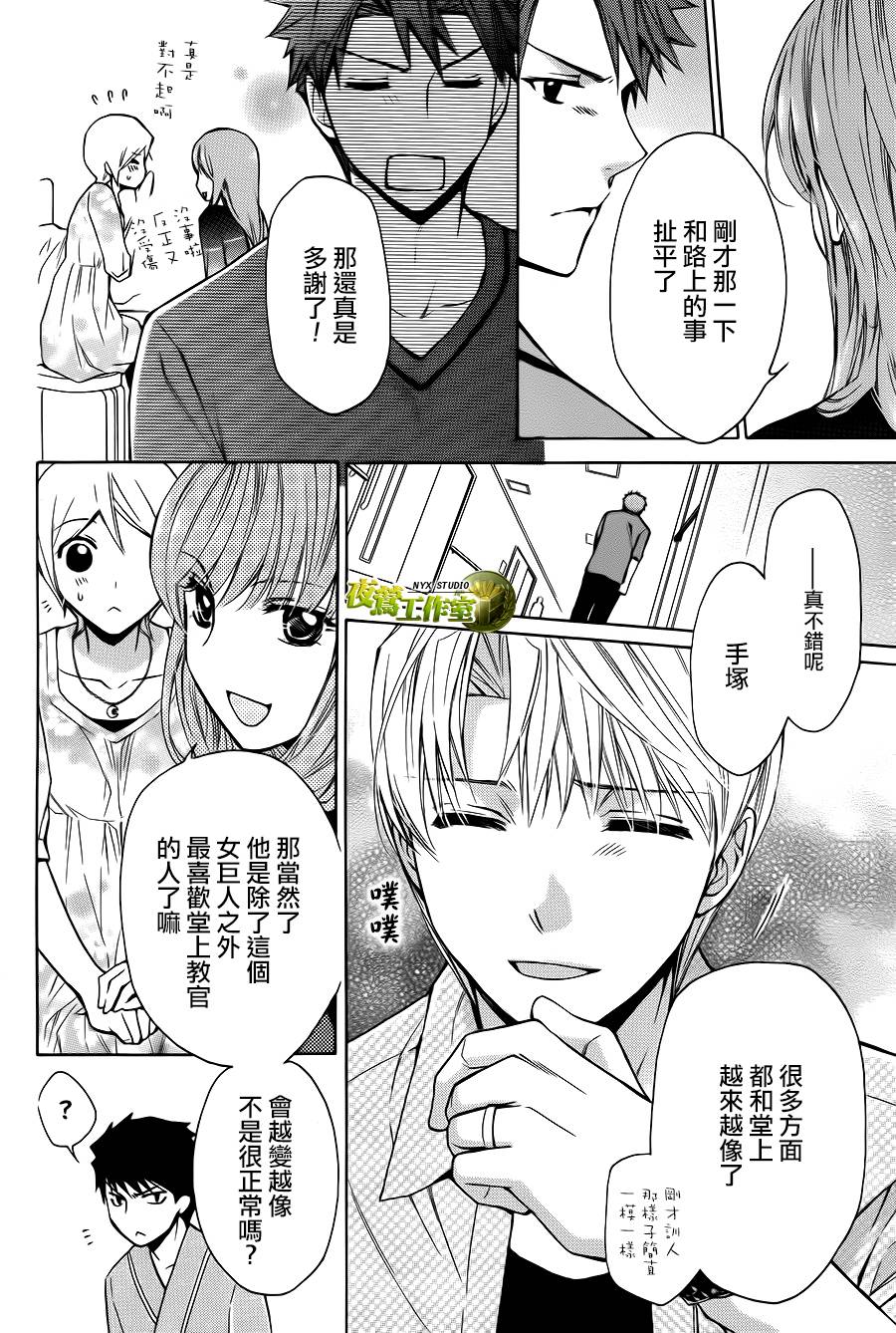 别册篇01话24