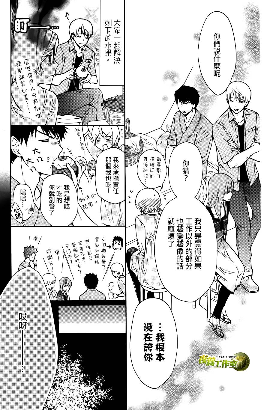 别册篇01话25