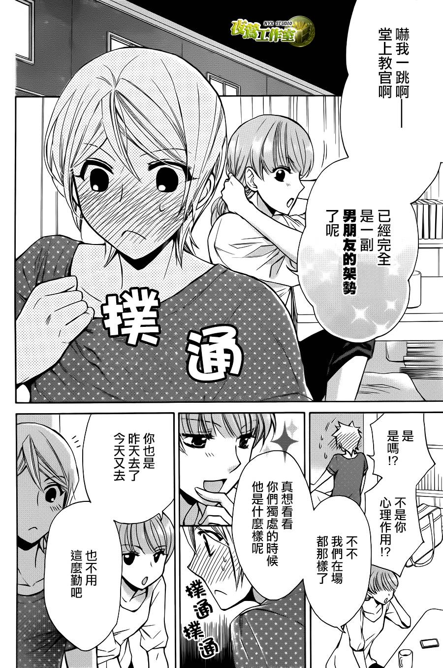 别册篇01话26