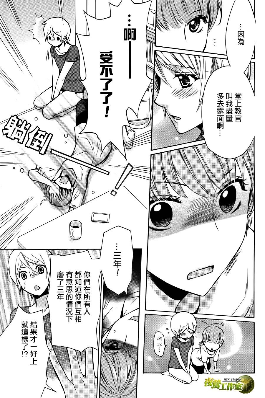 别册篇01话27