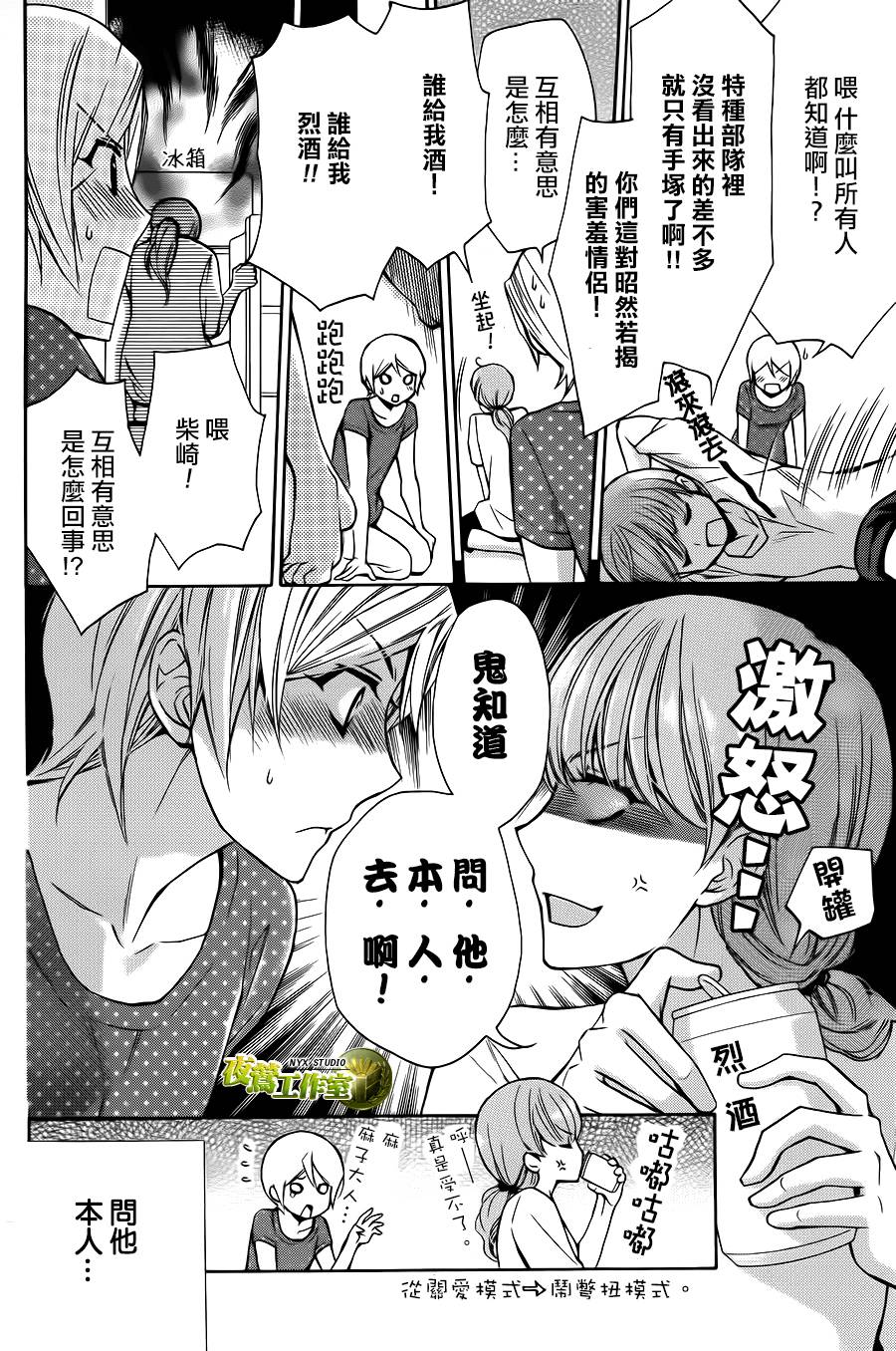 别册篇01话28
