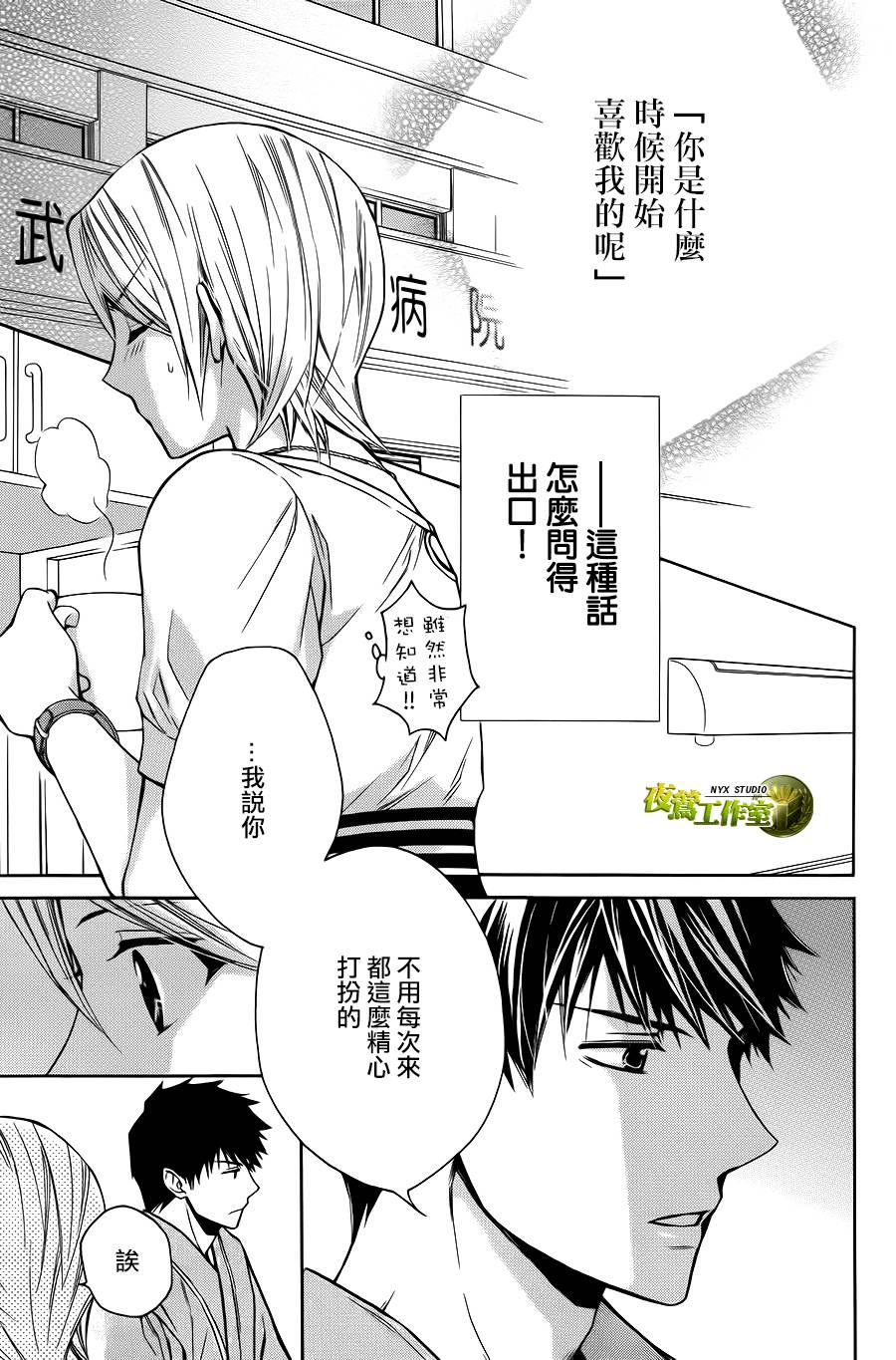 别册篇01话29