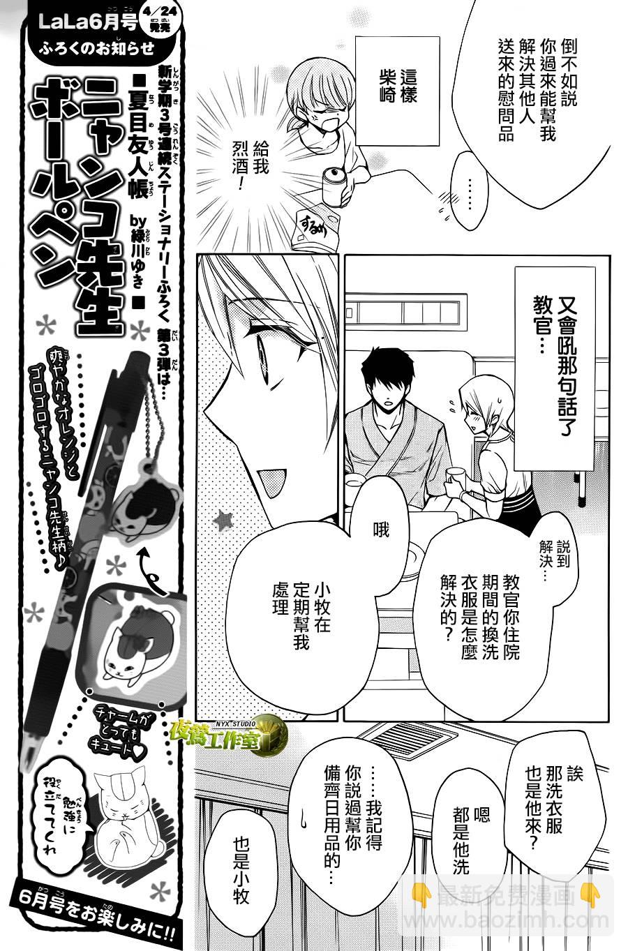 别册篇01话31