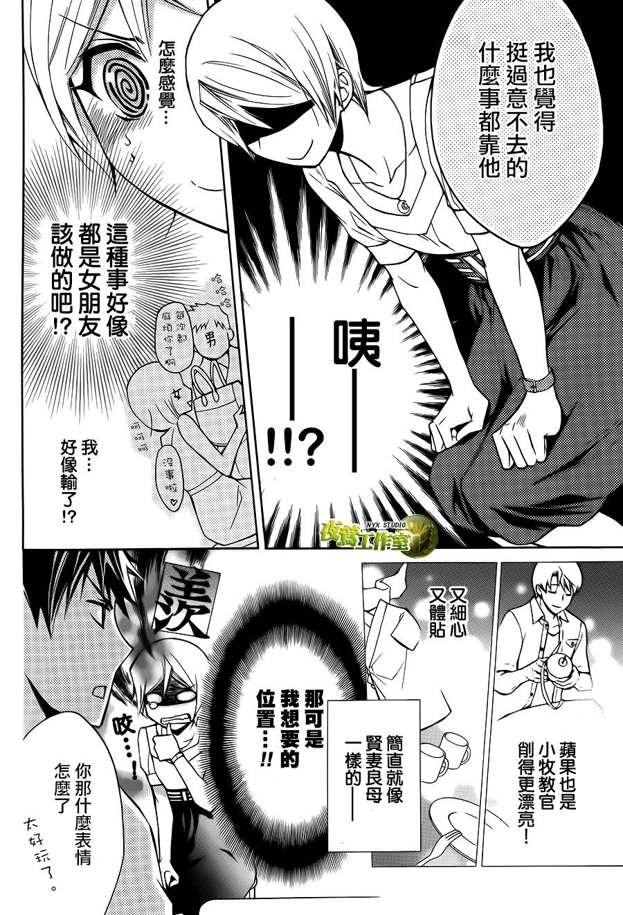 别册篇01话32