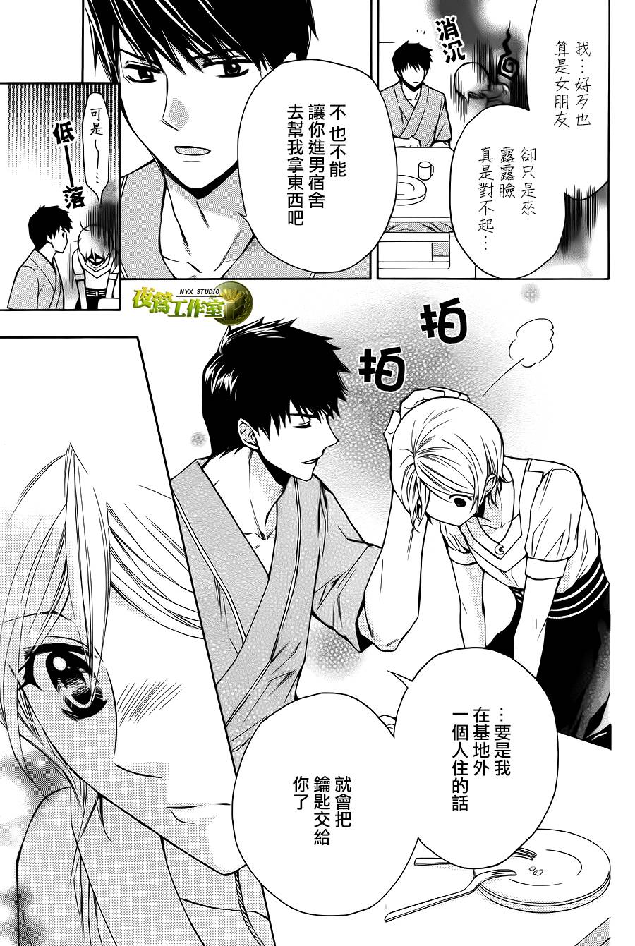 别册篇01话33
