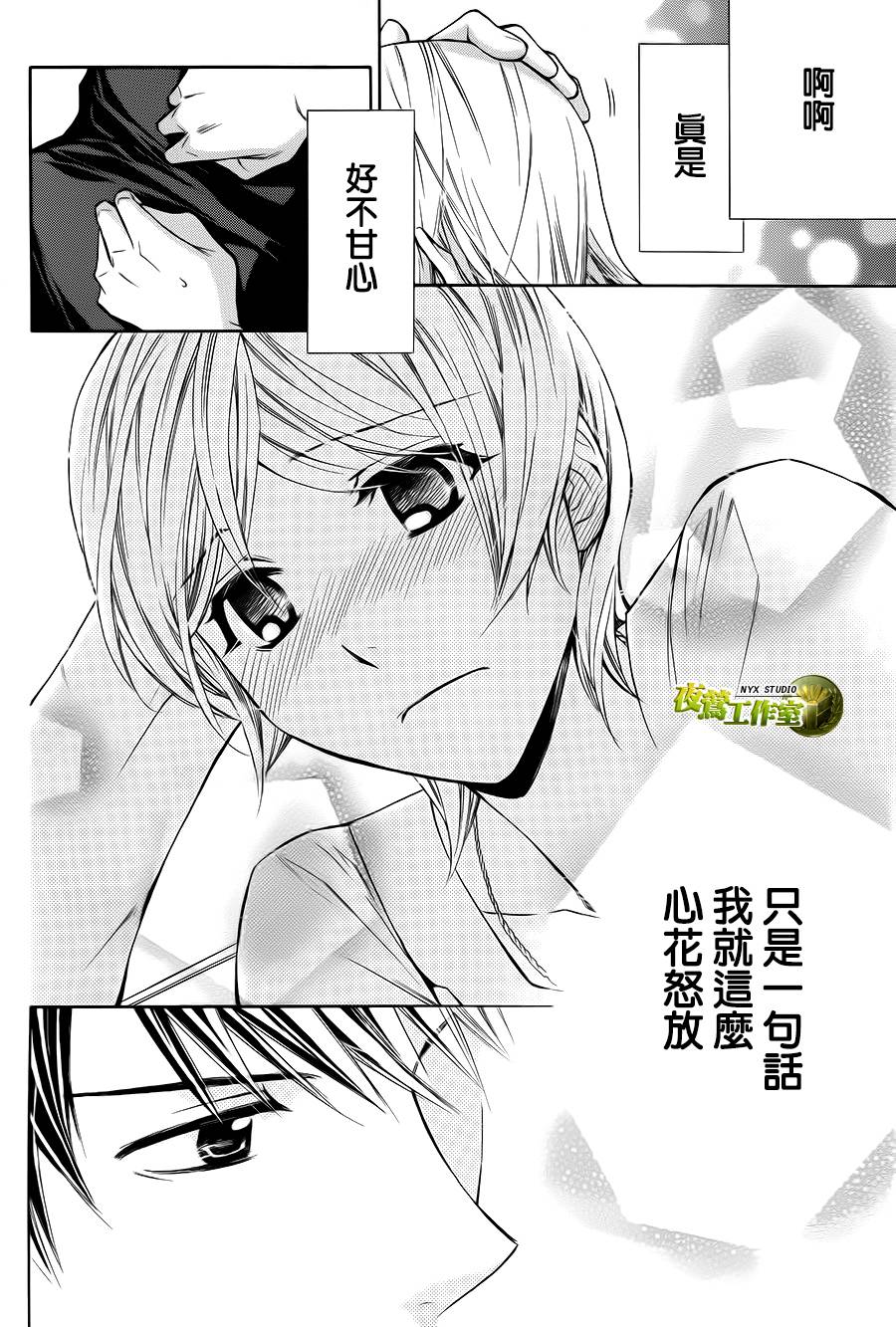 别册篇01话34