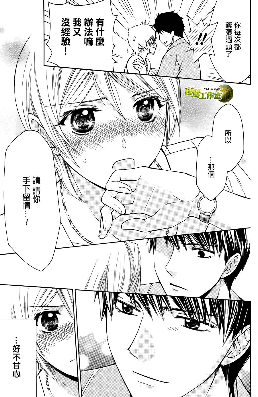 别册篇01话38